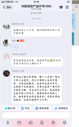 发言截图 (3),QQ图片20200330202502